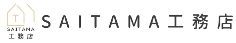 SAITAMA工務店